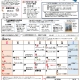 おがいちだより 2月号